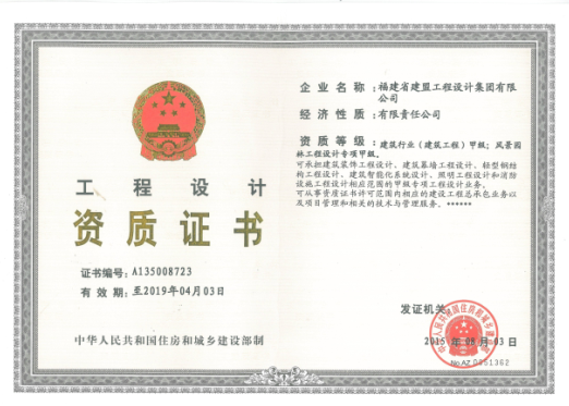 东升国际官网获批蹊径、桥梁、给水、排水资质,全程模式周全升级