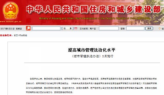 提高都会治理法治化水平，，，《都会治理执法步伐》5月施行