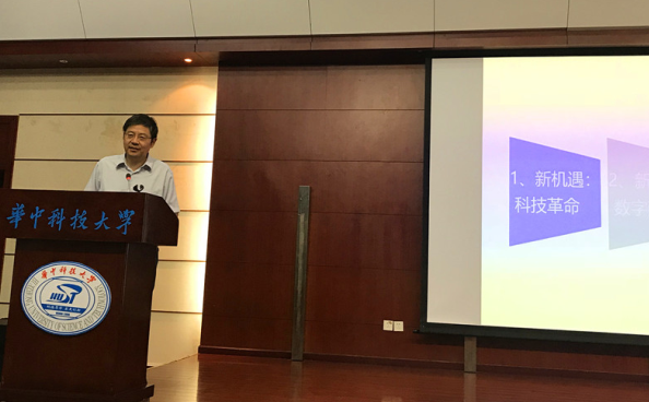 东升国际官网加入学习丁烈云院士《数字制作与修建工业厘革》的专题讲座