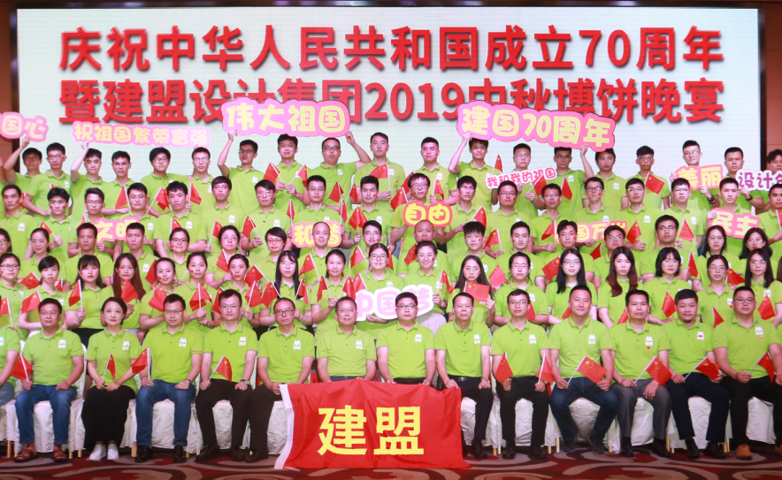 东升国际官网举行2019中秋博饼晚宴