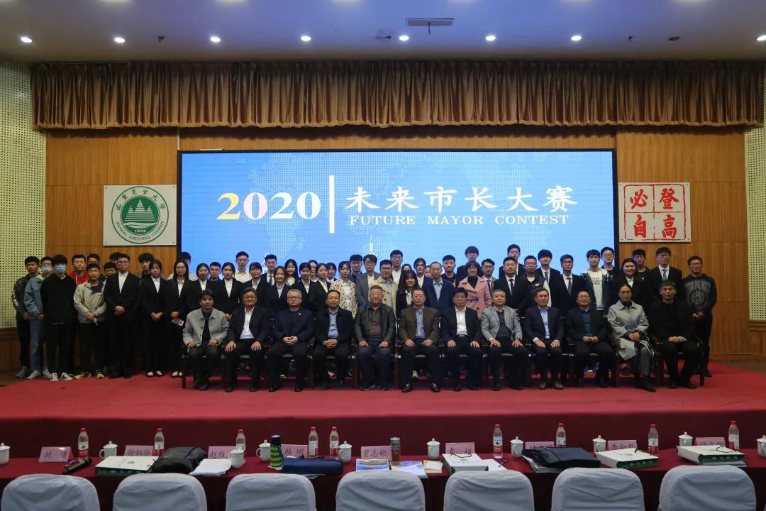 东升国际官网助力“校友杯”第四届未来市长大赛