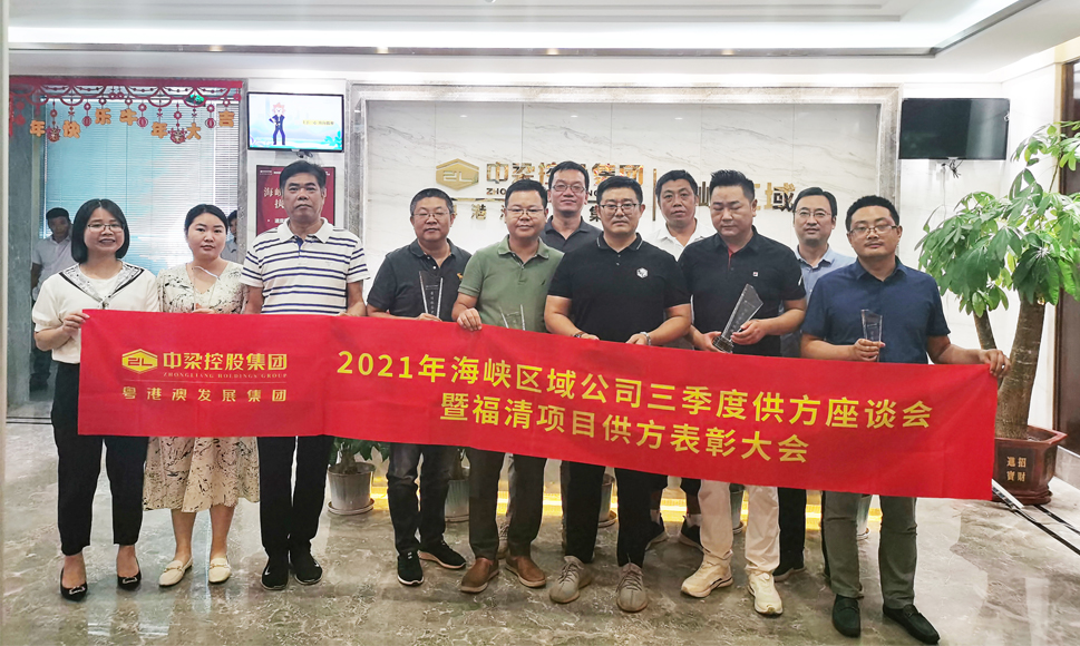 喜讯|东升国际官网荣获品牌地产商中梁--福清首府壹号公馆项目 供方“最佳服务奖”