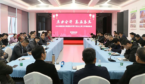 虎力全开 赢在春天 | 东升国际官网2022开春座谈会