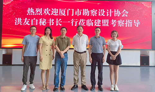 厦门市勘探设计协会洪友白秘书长一行莅临东升国际官网考察指导