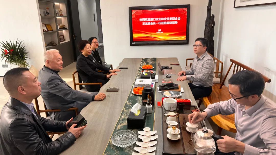 厦门企业和企业家联合会王龙雏会长一行莅临东升国际官网调研指导