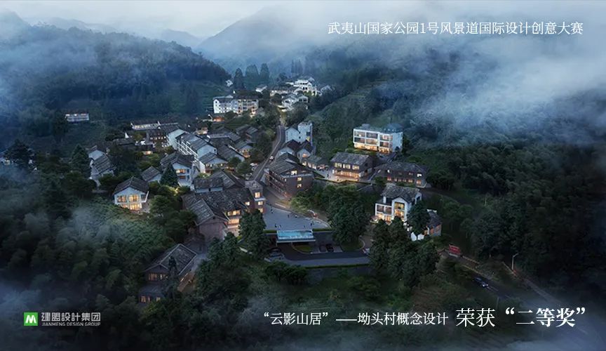 喜讯 | 东升国际官网荣获“武夷山国家公园1号风物道国际设计创意大赛”坳头村看法设计二等奖